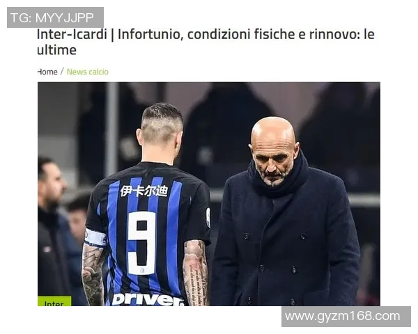 国米赛场爆发小插曲，裁判如何处理？