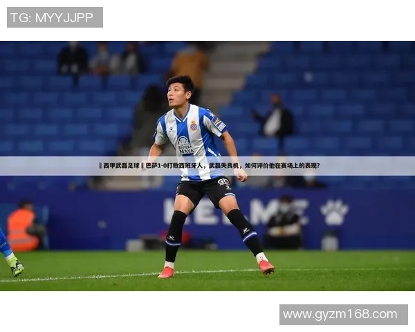 战术拆解:武磊为何能掌控比赛节奏? 战术拆解:武磊为何能掌控比赛节奏?